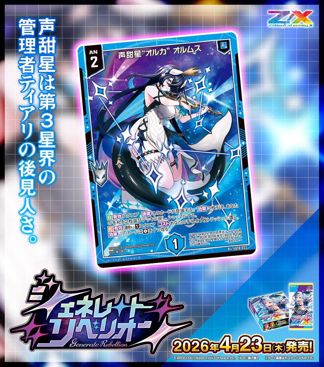 新商品】 #未来を変えるカードゲーム イグニッションパック #ジェネ