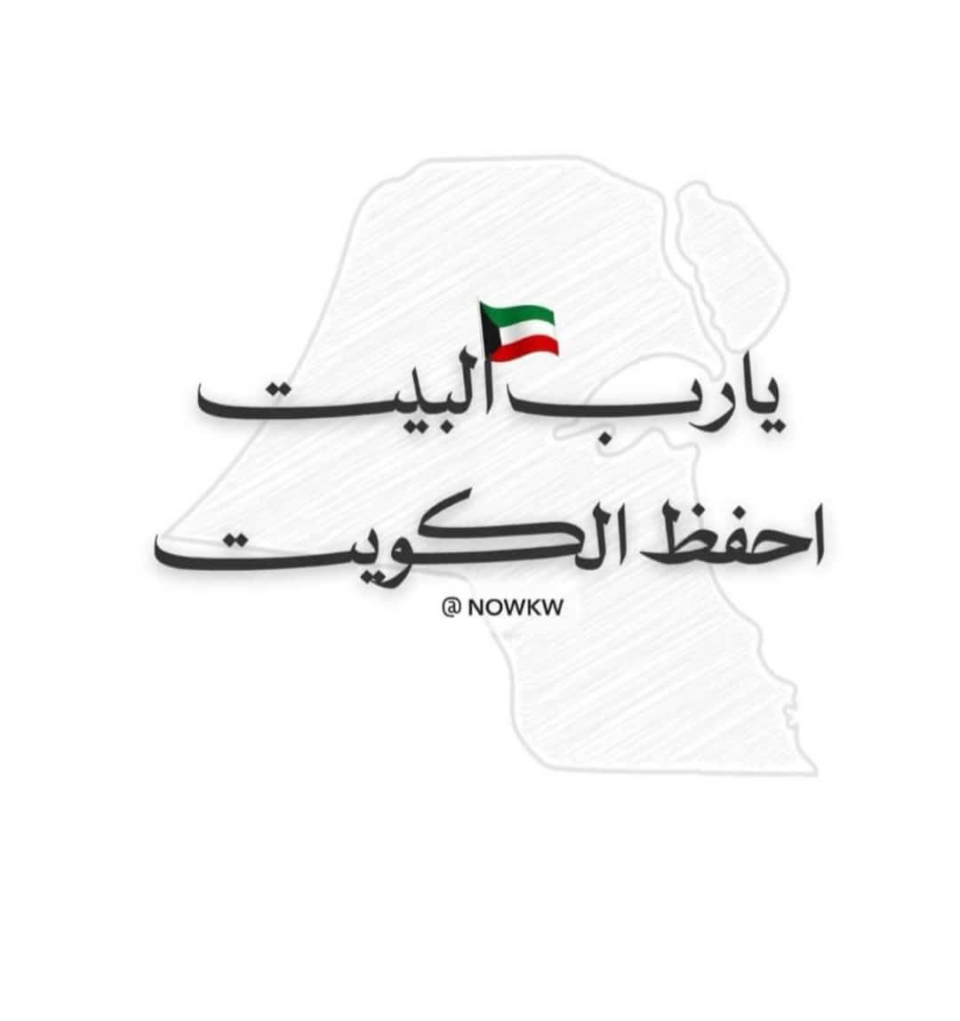 بونوف الكندري tweet media