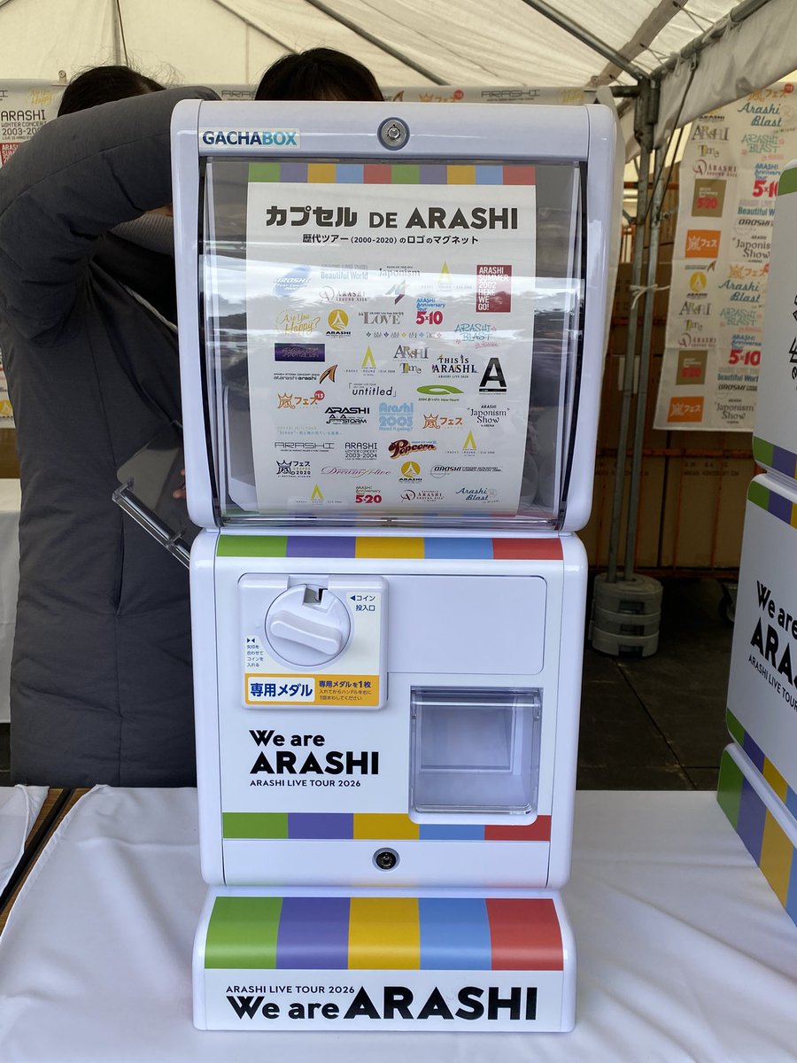 d_id29's tweet photo. カプセルDE ARASHI の筐体はこんな感じ��す✨

カプセルも嵐のロゴが入ってます！
間違っても捨てないように！

#WeareARASHI #札幌ドーム https://t.co/VF3LgkZVeI