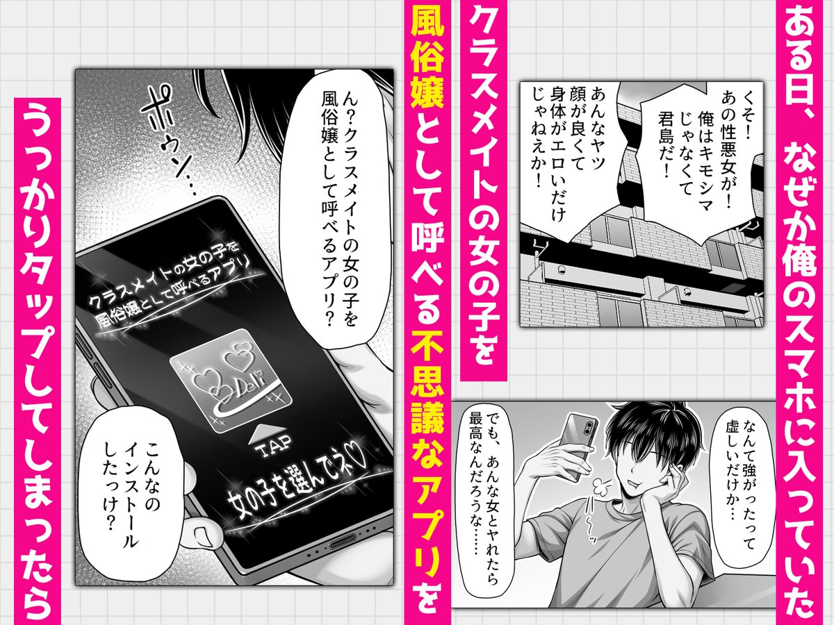 🎉#ミミズサウザンド 新作コミック情報🎉

『クラスメイトを風俗嬢として呼べる不思議なアプリUpdate1.0 -隣の席の爆乳現役JKグラドルに中出しし放題-』(虎兎子)

🌸新作20%OFF👉4/3(金)まで

性格最悪の爆乳グラドルを呼んで日頃の仕返し💥 