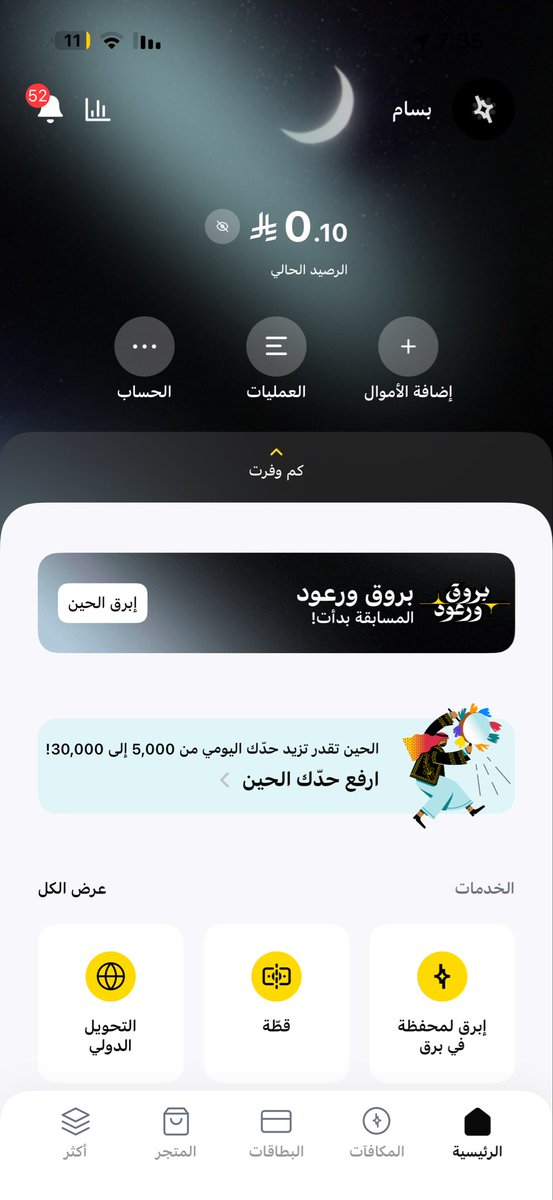 xNm01's tweet photo. @barq @lily_1lll @khaaled_g @xxitoper @ixsr70 @AbduallahJu الله على حلم تمنيته وضاع 
حسبي على الدنيا مافيها عداله.
لو إن حظوظ الناس تشترى وتنباع
بأبيع حظي وأشتري لي بداله . https://t.co/ZeUE90pyqV