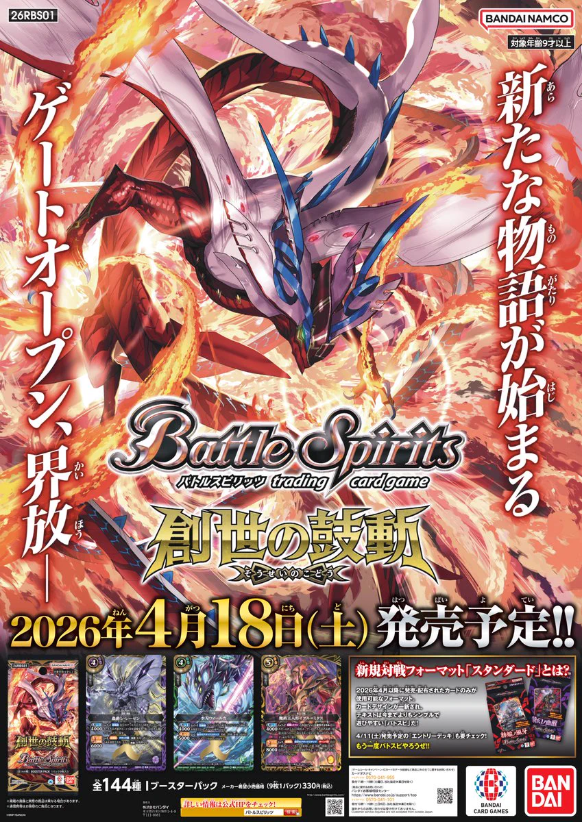 引退品 新品 バトルスピリッツ スタンダード スタートデッキ スリーブ＋おまけ HDLK-GQbAAA2M_b?format=webp&