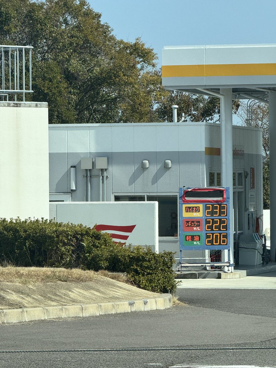 すげぇなw
高速のスタンド。