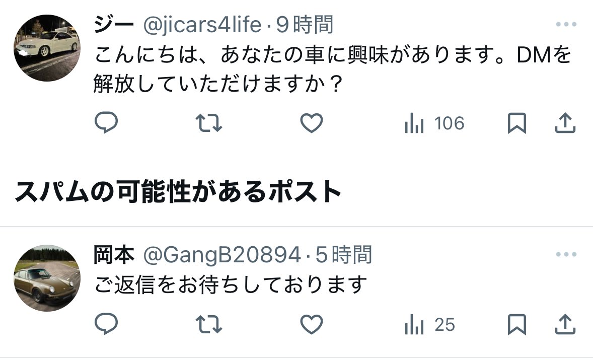 m2l_jp's tweet photo. 車売る時によく現れる通常リーチ目みたいなめっちゃ期待値低いやつ https://t.co/PhtjfeVJGU