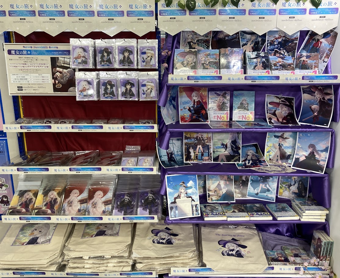 🧙‍♀️#魔女の旅々🧙‍♀️ 『魔女の旅々 豪華セット発売＆ 新作劇場版
