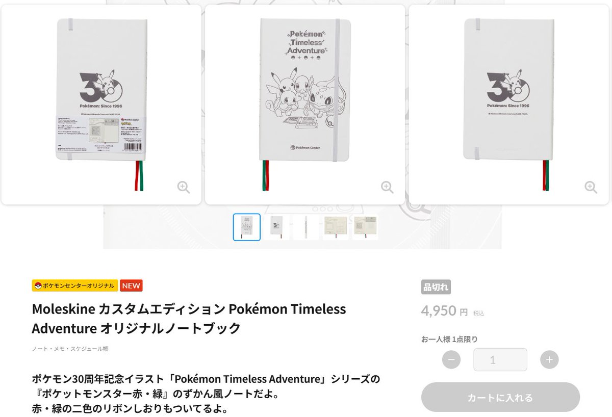 ポケモンセンターオンライン】 ✓30周年記念ぬいぐるみ ピカピカ