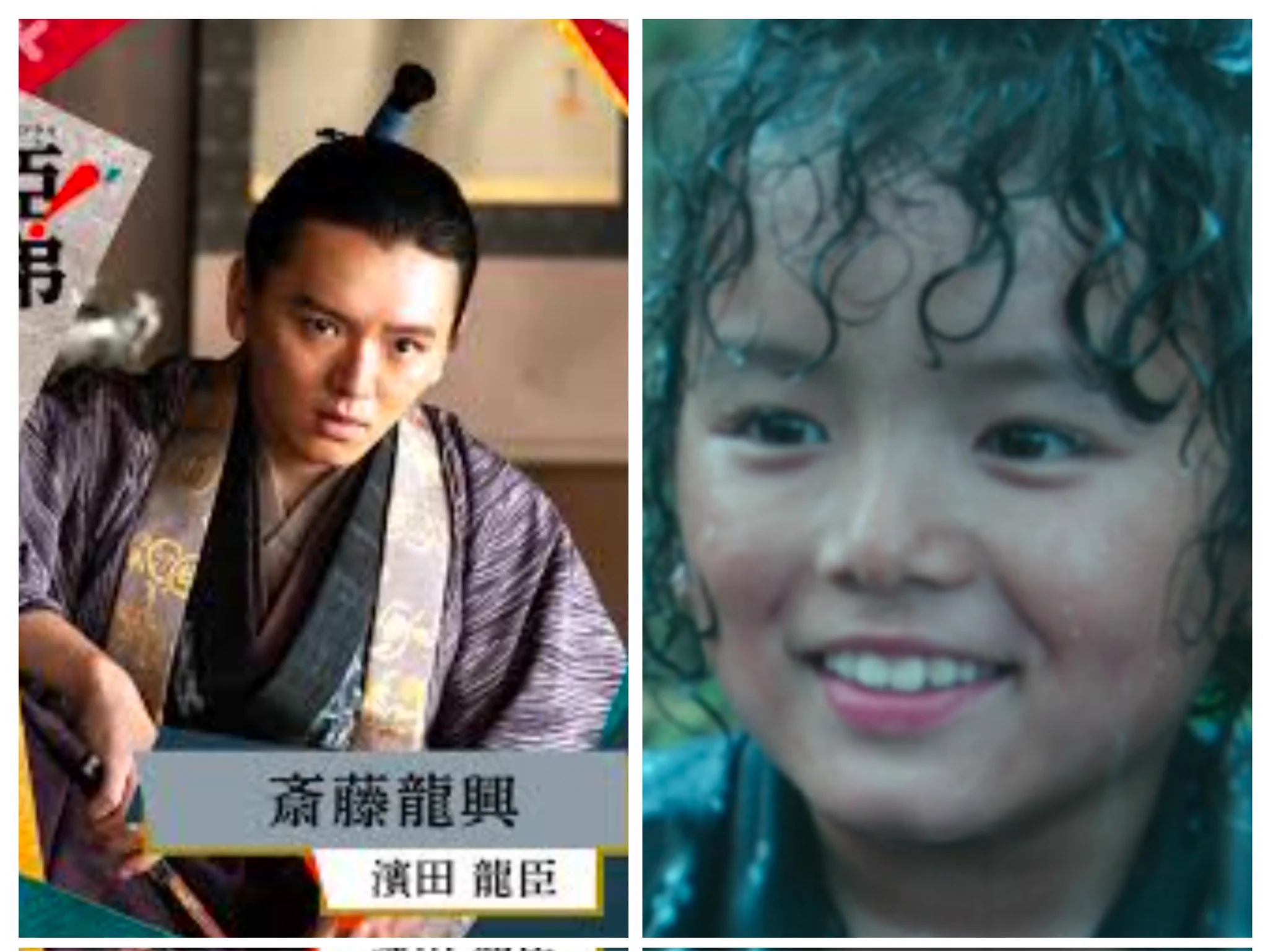 濱田 龍 臣 子役