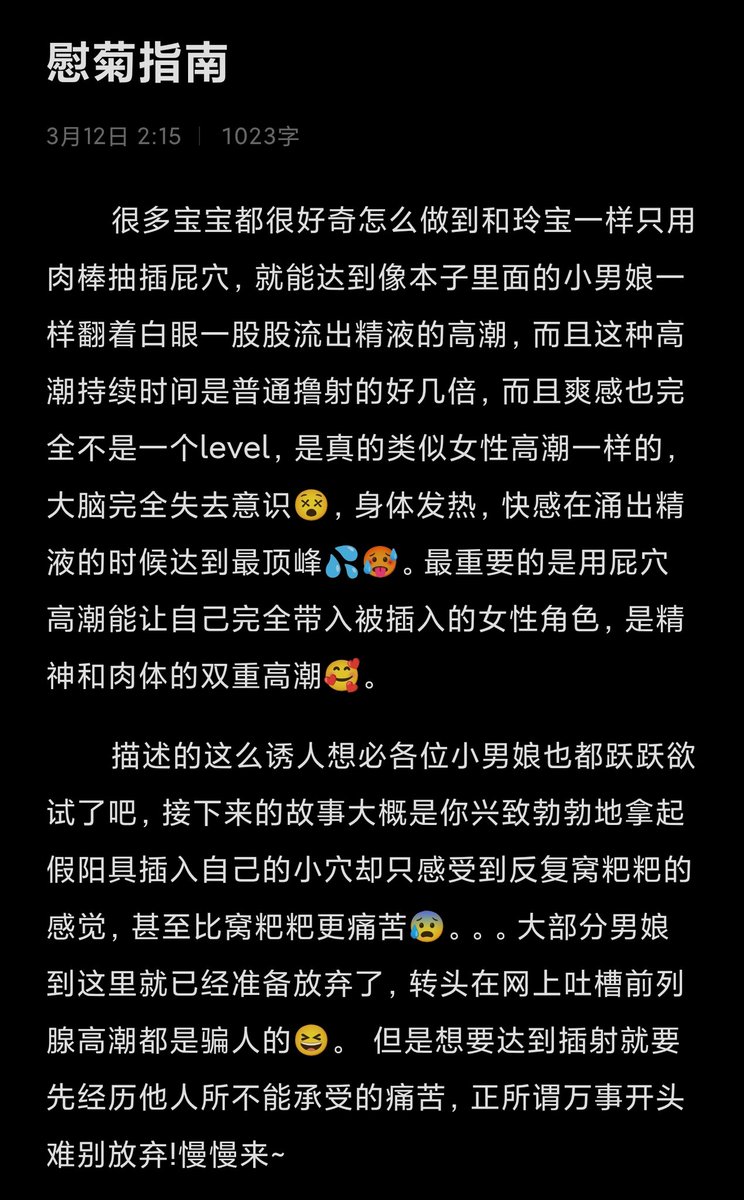 zip5e's tweet photo. #伪娘 #慰菊 #CD #插射   经常有宝宝私信问我怎么做到插射，这个帖子统一回复一下吧。
关键词：姿势，润滑，频率放慢
还有就是可以试试夹腿自慰，这样更容易感受到挤压前列腺的感觉😘 https://t.co/dbZnouptfU