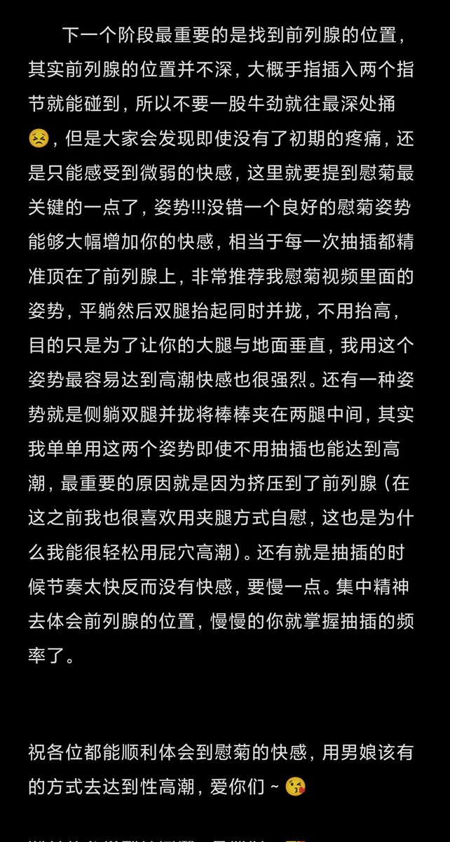 zip5e's tweet photo. #伪娘 #慰菊 #CD #插射   经常有宝宝私信问我怎么做到插射，这个帖子统一回复一下吧。
关键词：姿势，润滑，频率放慢
还有就是可以试试夹腿自慰，这样更容易感受到挤压前列腺的感觉😘 https://t.co/dbZnouptfU