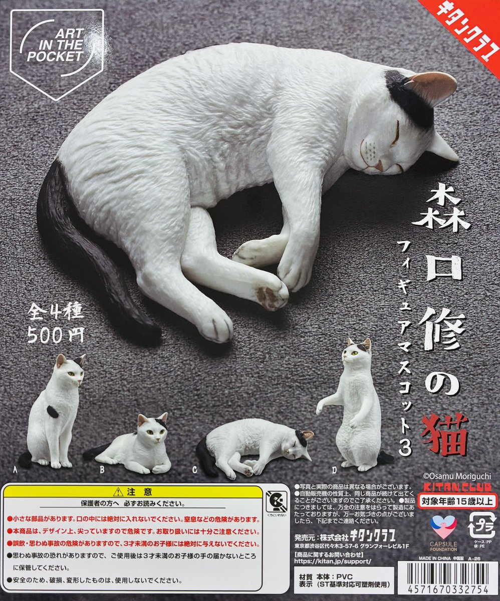 新商品入荷情報】 ・ZIZONE PINGO フィギュアマスコット（500円