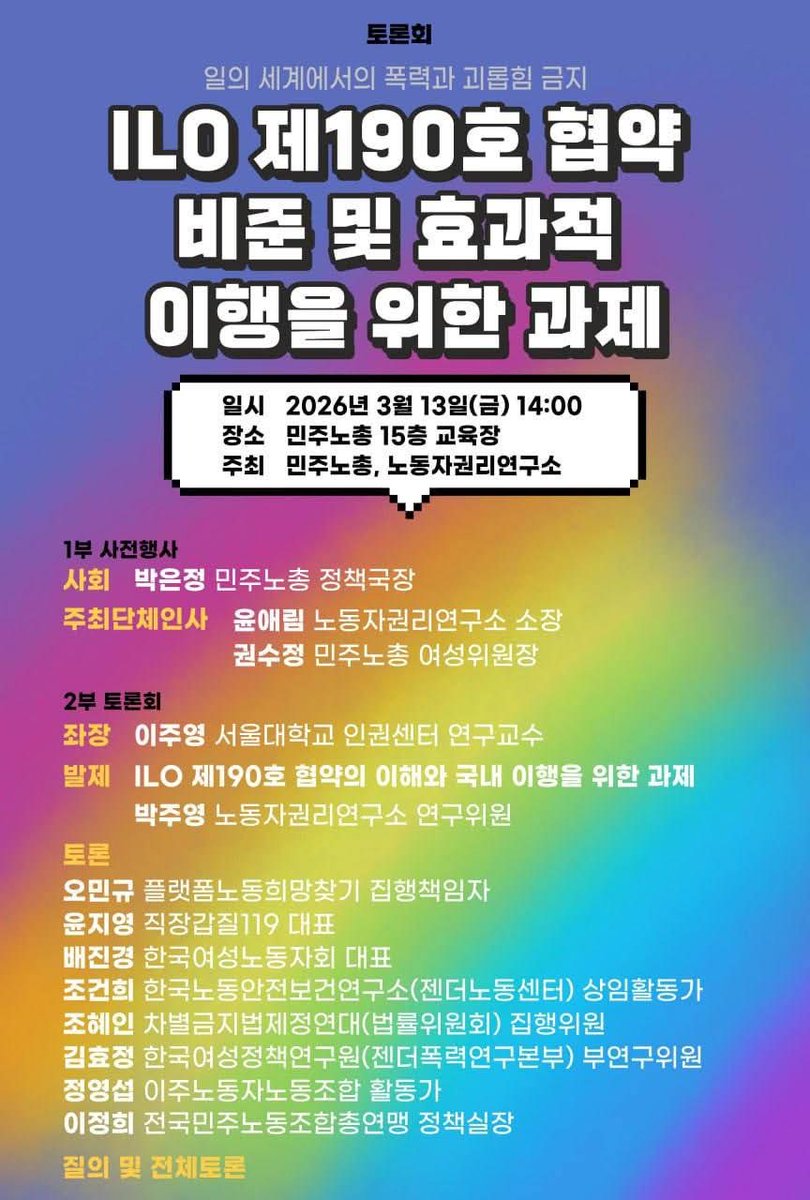 차별금지법제정연대 tweet media