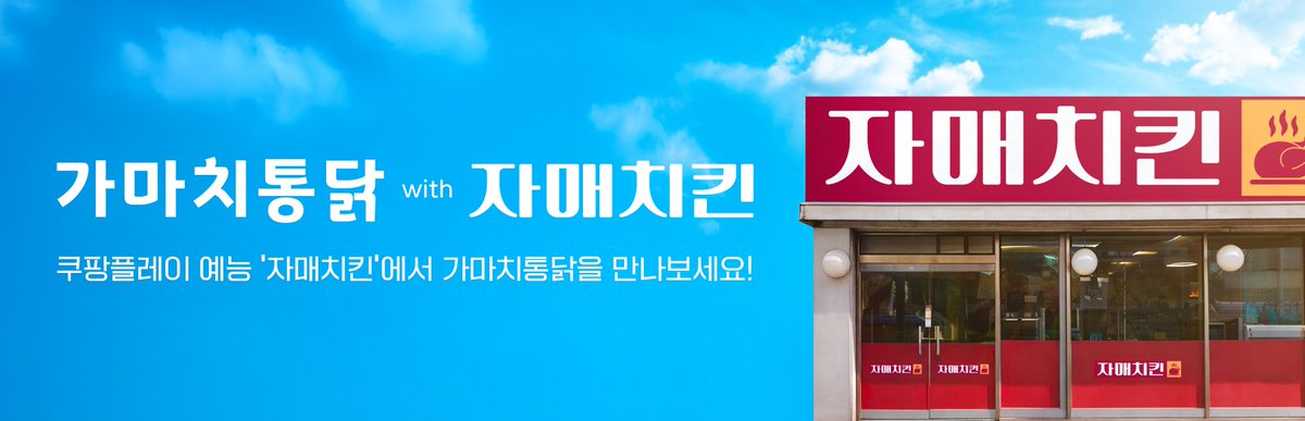 자매치킨 게스트 나가려나ㅋㅋㅋㅋㅋ