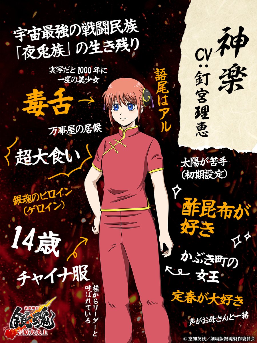 アニメ銀魂&3年Z組銀八先生 tweet media