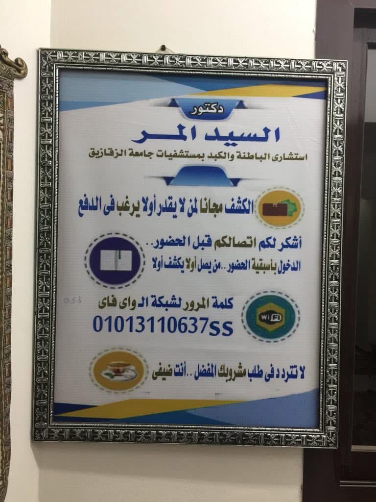 السيد المر tweet media