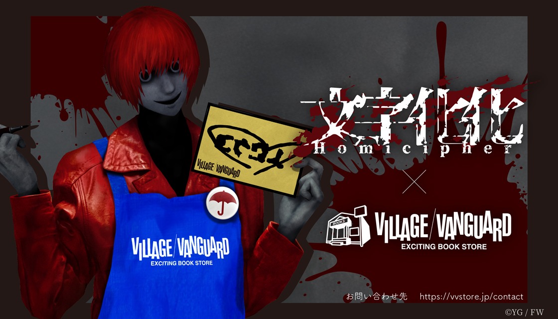 【公式】ヴィレッジヴァンガード tweet media