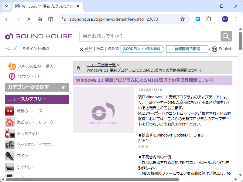 窓の杜 tweet media