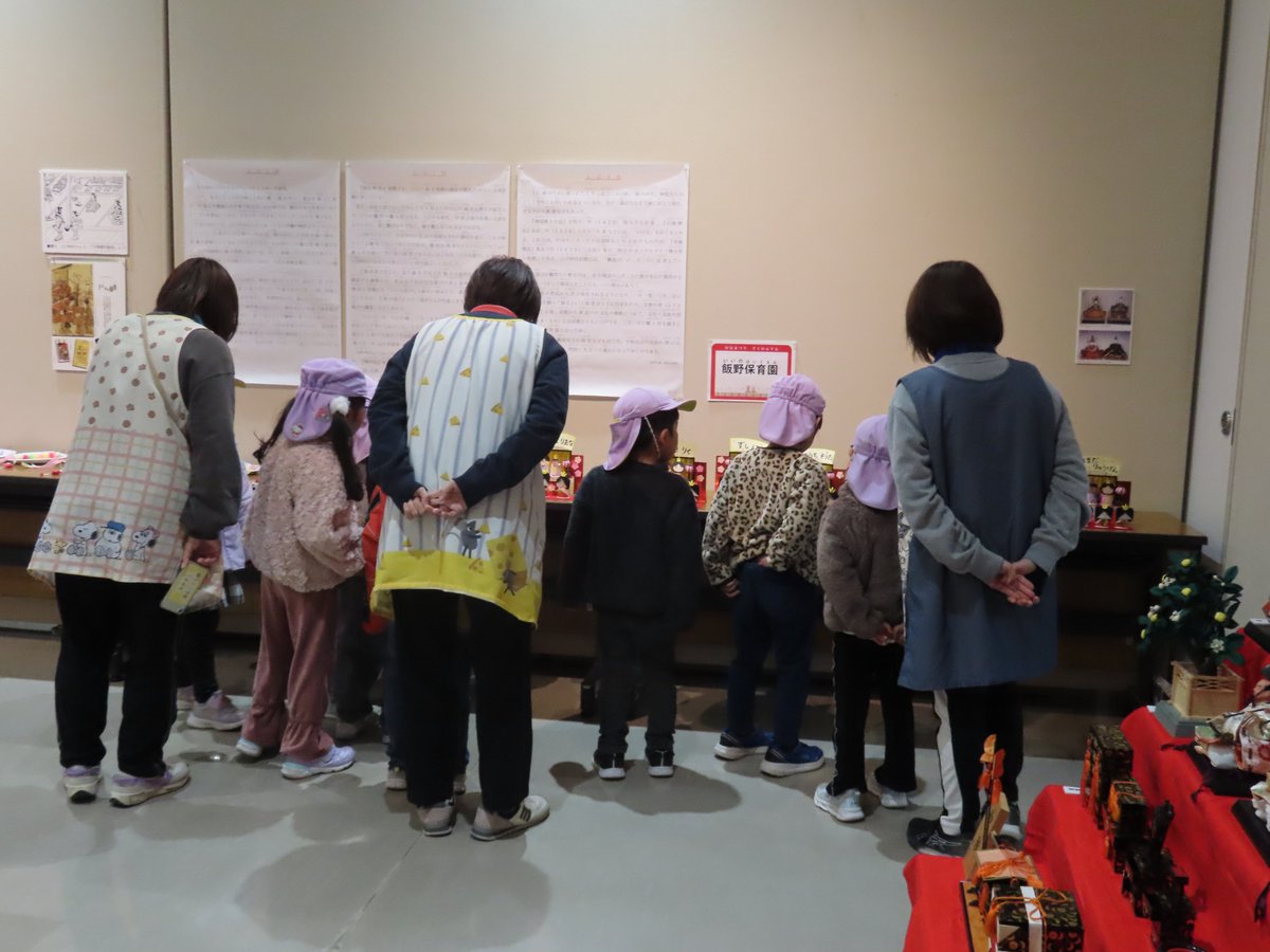 ebishiryou's tweet photo. 本日、#なかよし認定こども園 から８名の園児が見学に来られました。ひなまつり作品展で展示している自分の作品を見つけて喜んだり、田の神さぁや映像を楽しい様子で見ていました。昔のおもちゃも上手に遊んでいました。
#えびの市  #えびの市歴史民俗資料館 #歴史民俗 https://t.co/xpscSos0tz