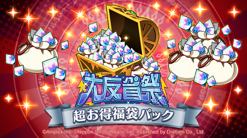 【公式】魔界戦記ディスガイアRPG tweet media