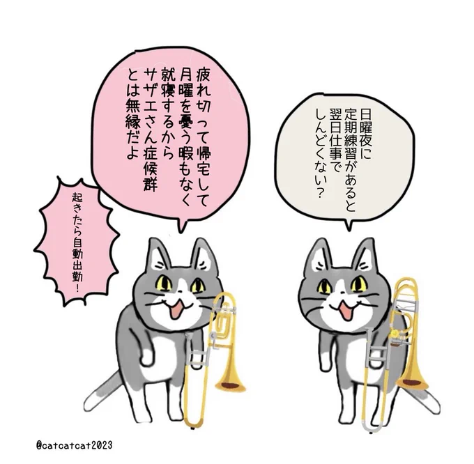 わりとメリットだと思うが「疲れ過ぎて眠れない」ことも結構あって月曜無事死亡。 