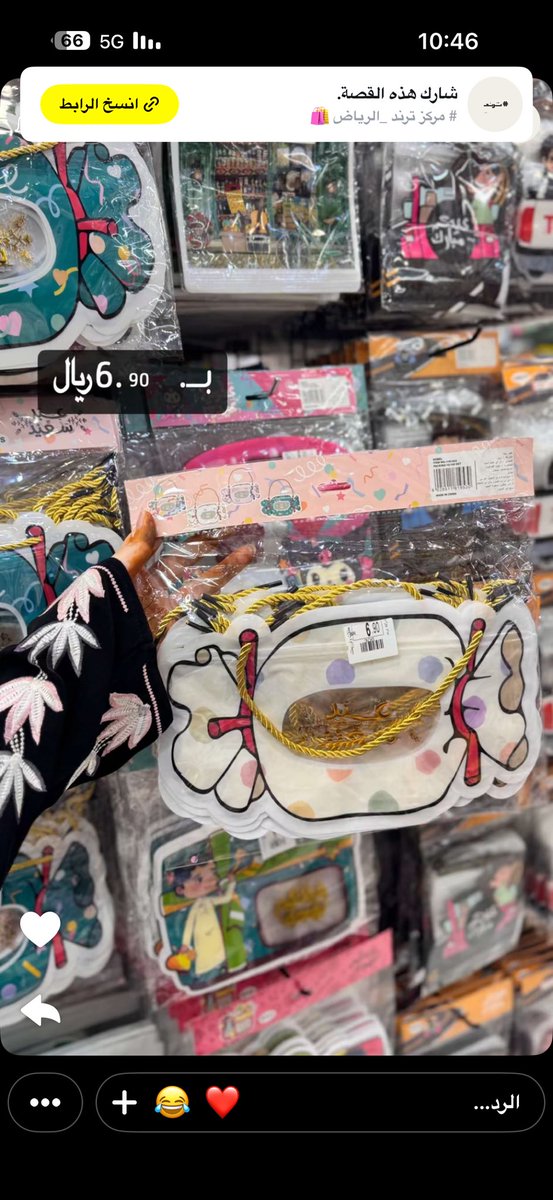 ReemF2's tweet photo. @mcgovsa_care فيه حساب يعرض اشياء العيد على السناب
يحط في السناب سعر وفي المحل سعر مختلف تماما 
اغلى بكثير https://t.co/oaDbArVjIb