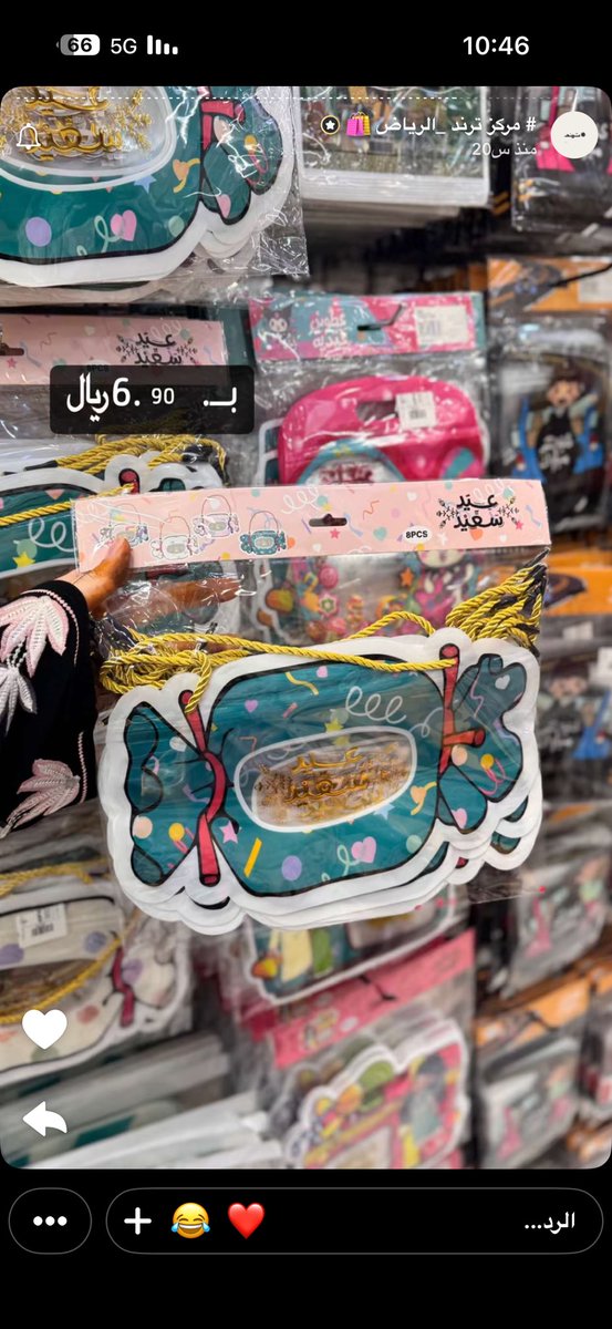 ReemF2's tweet photo. @mcgovsa_care فيه حساب يعرض اشياء العيد على السناب
يحط في السناب سعر وفي المحل سعر مختلف تماما 
اغلى بكثير https://t.co/oaDbArVjIb