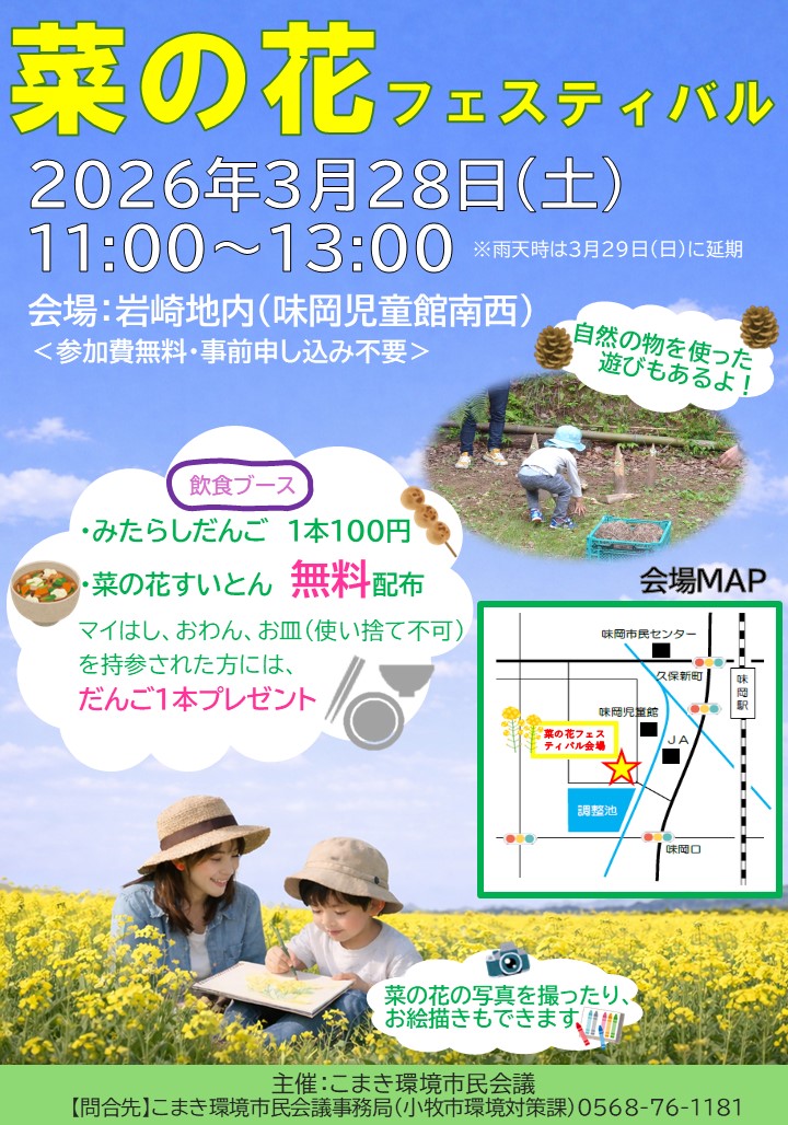 小牧市（Komaki City） tweet media