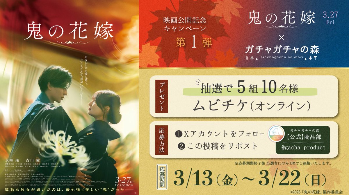 ガチャガチャの森®︎【公式】商品部 tweet media