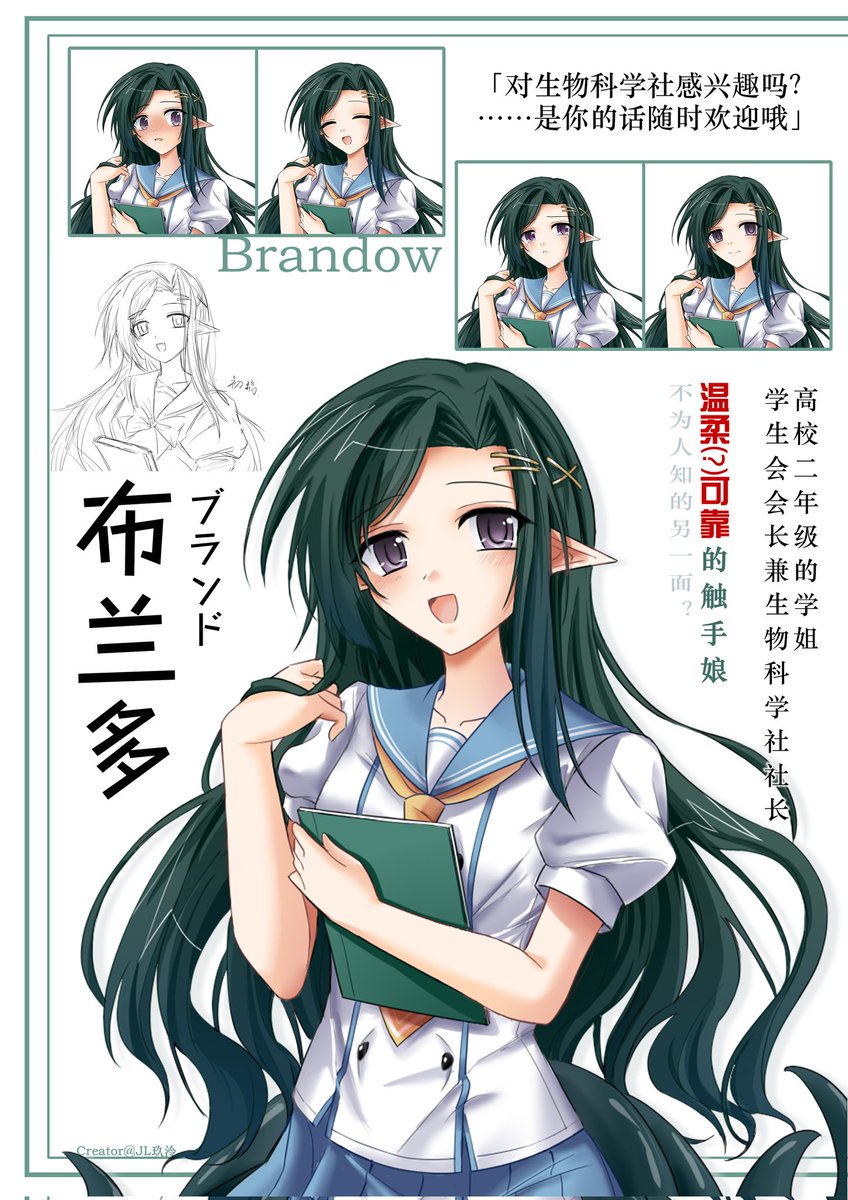 JL玖泠 tweet media