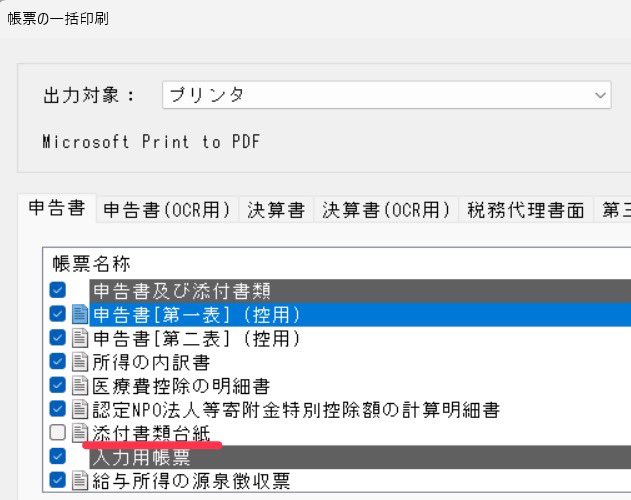 税理士さだおか tweet media