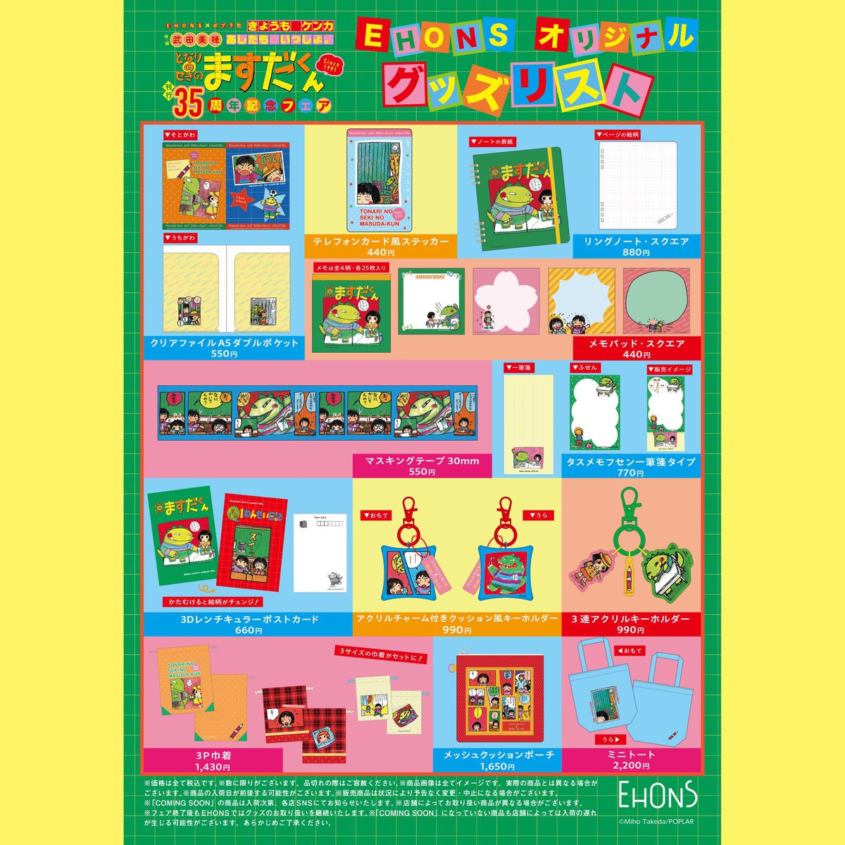 EHONS UMEDA tweet media