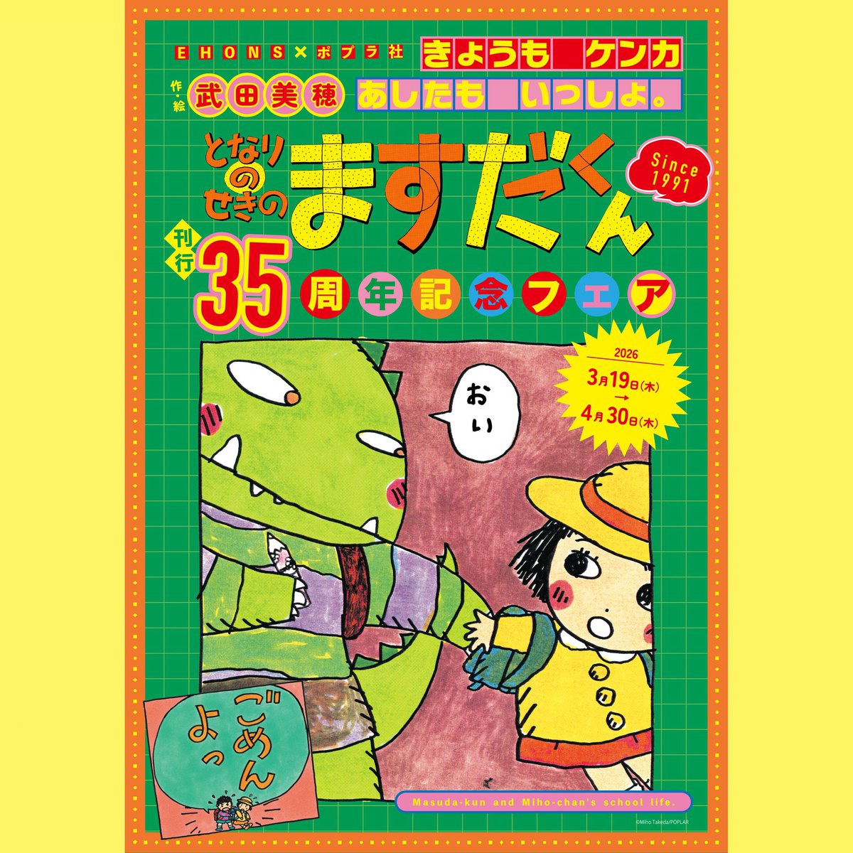 EHONS UMEDA tweet media