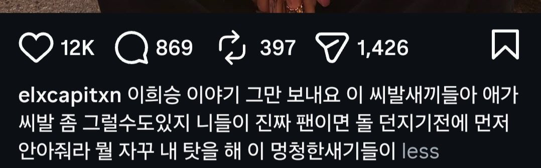 เอนจีนแคปที่คุณ APRO พิมพ์ไว้ในไอจี

"เลิกส่งเรื่องของอีฮีซึงมาให้ฉันสักที ไอ้* เด็กมันก็อาจจะเป็นแบบนั้นได้บ้างสิวะ ถ้าเป็นแฟนคลับจริงก่อนจะขว้างหินใส่เขา ก็ช่วยกอดเขาก่อนเถอะ มาโทษฉันอยู่ได้ ไอ้*"

มีคนไปด่าเค้าป้ะ บางคนด่าฮีซึงในทวิตไม่พอไปด่าเพื่อนร่วมงานเขาในไอจีอีก เต็มมั้ย