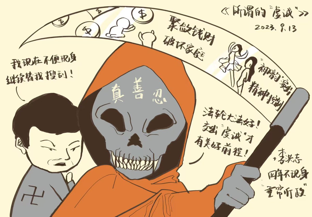 yrnservices's tweet photo. 生老病死是人生的自然规律，我们每个人都会经历生病，生病后想要恢复健康往往需要及时就医治疗。但“法轮功”邪教组织却偏偏反其道而行之，为了神化自己，敛财骗誉，假借科学之名，编造出修炼法轮功可“地狱除名”“消业祛病”“法身保护”“圆满成神”等歪理邪说，让众多骨干弟子及普通信徒贻误病情导致丧命。 https://t.co/uDUjMLYhAH