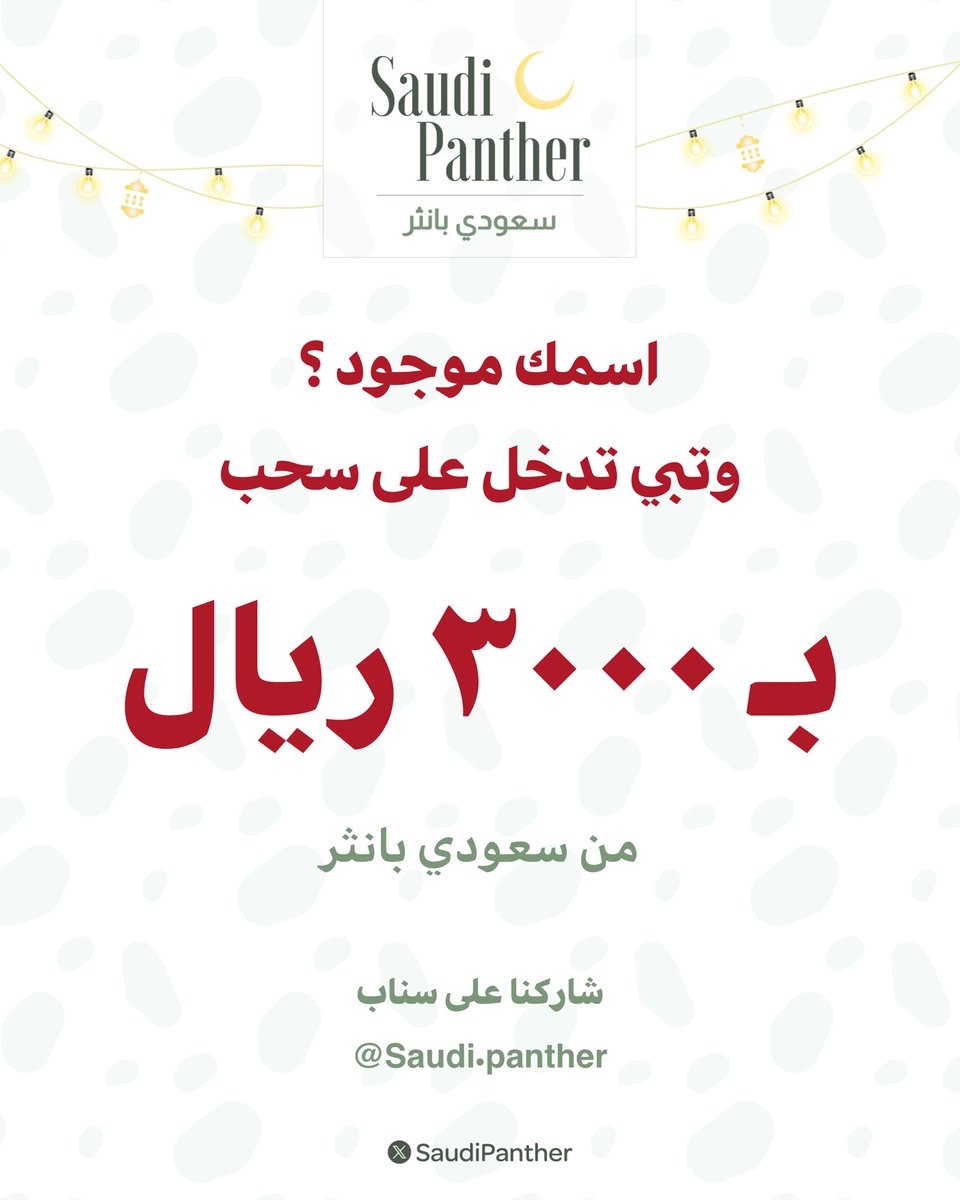 saudi panther | سعودي بانثر tweet media