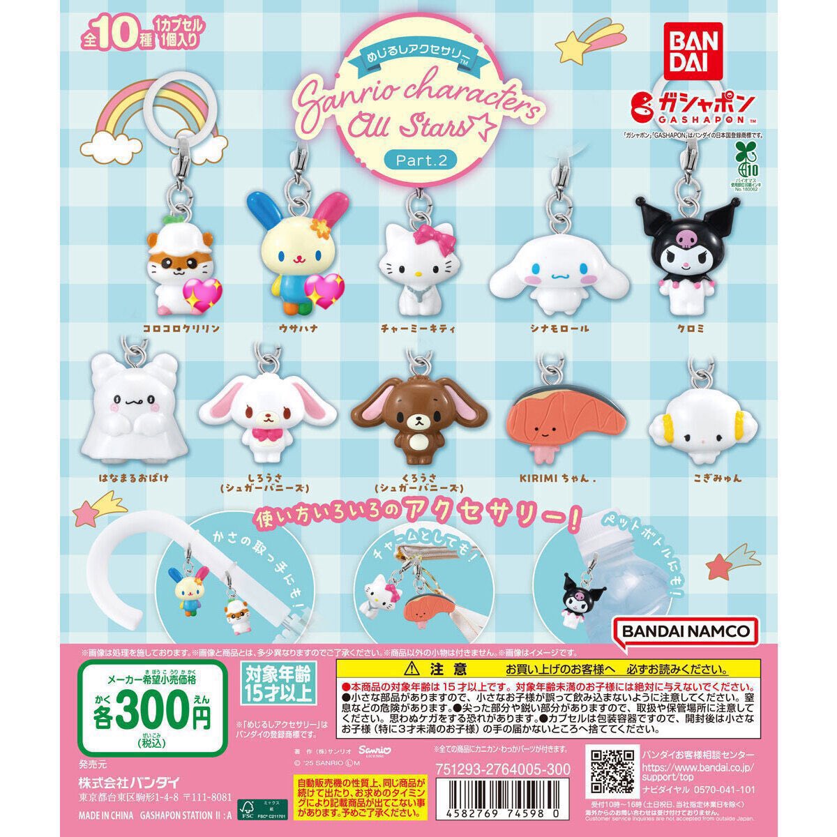 v18chwe's tweet photo. 【交換】サンリオ キャラクターズ めじるしアクセサリー

譲 こぎみゅん
求 ウサハナ(優先),コロコロクリリン
その他めじるしアクセサリー

郵送での交換可能な方いらっしゃいましたらお気軽にお声掛けください💡 https://t.co/9O2LHPx1ov
