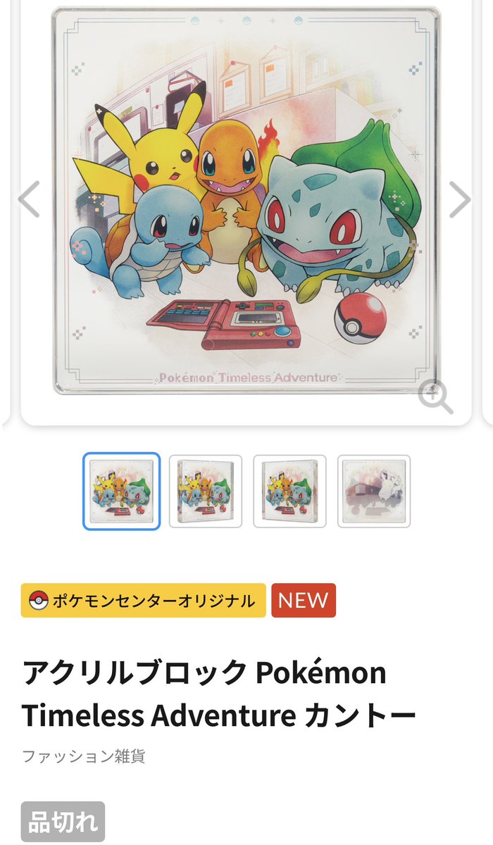 ポケモンセンター30周年記念グッズ発売中✨ ✓『ピカピカ！ピカチュウ
