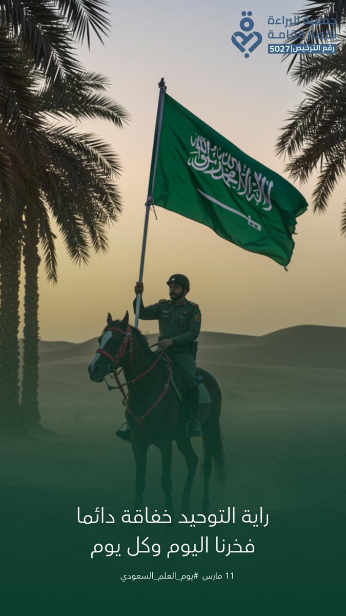 جمعية البراءة لقصار القامة tweet media