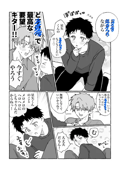 2人のろくじゅーきゅー漫画↓
https://t.co/37Jmew0hdb
※じゅーはっさい以上の方向け 