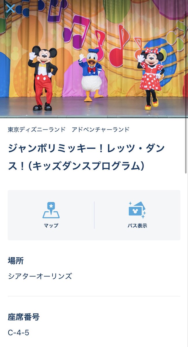 am42530006's tweet photo. えまって笑笑笑笑ジャンボリも運試しにやったら4列目当たった笑笑笑笑 https://t.co/WZ7cyhhHLa