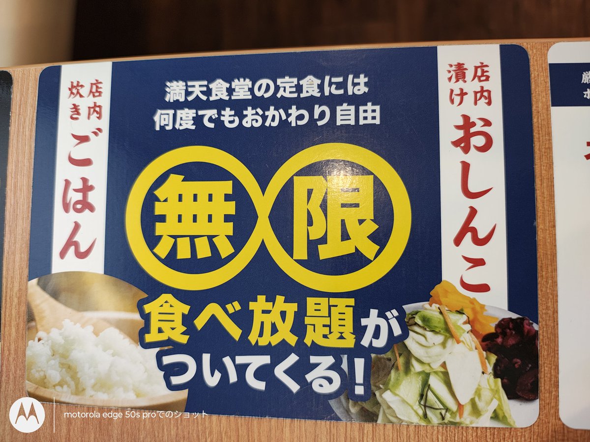 KITO0088's tweet photo. 郡山にある満天食堂に初来店🚙
おかずもボリューム満点ご飯とおしんこは無限におかわり無料で店員も親切丁寧で大満足でした🤩
郡山の一豚の近くのヨークベニマル駐車場内にあります❗
#福島県　#郡山　#ランチ　#美味しい　#ボリューム満点　#満天食堂　#おかわり無料　#チキン南蛮 https://t.co/rR5bqD3VEG