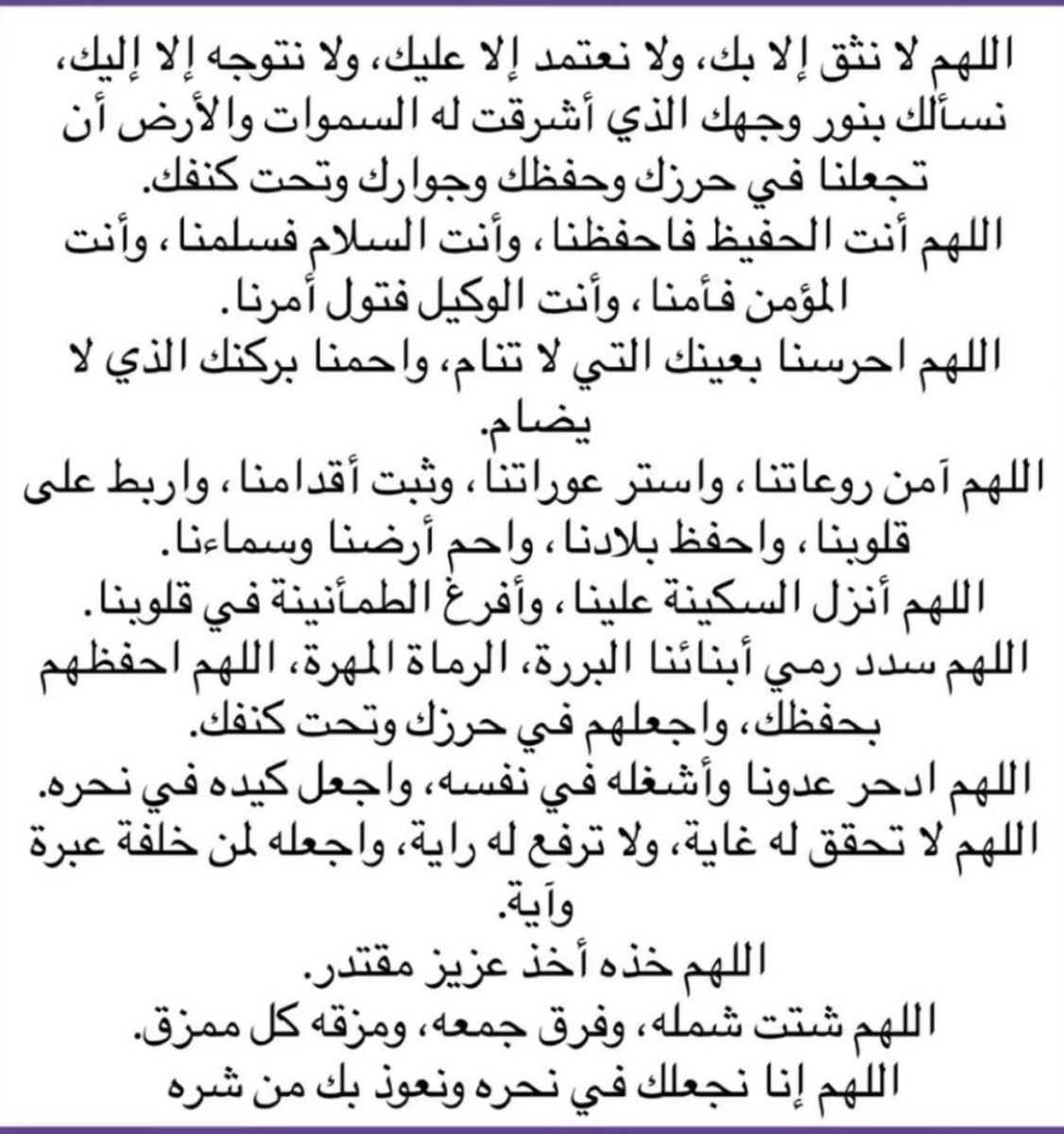 Hanan_1987M's tweet photo. اللهم امييين 🤍 https://t.co/r1M22XGf3u