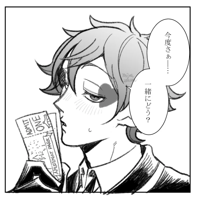 # リプに来たセリフで一コマ 

エースくゆ 