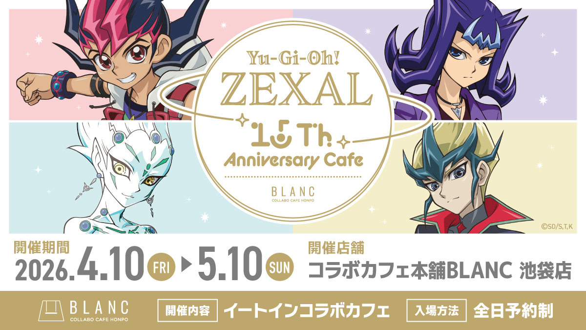 【総合】コラボカフェ本舗(COLLABO CAFE HONPO) tweet media