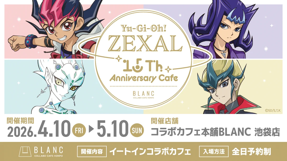 総合】コラボカフェ本舗（COLLABO CAFE HONPO） on X: 