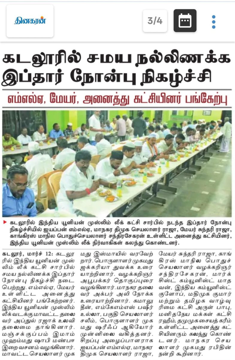 Murasoli123's tweet photo. இன்றைய #தினகரன் நாளிதழில் https://t.co/fDs8PTJXtJ
