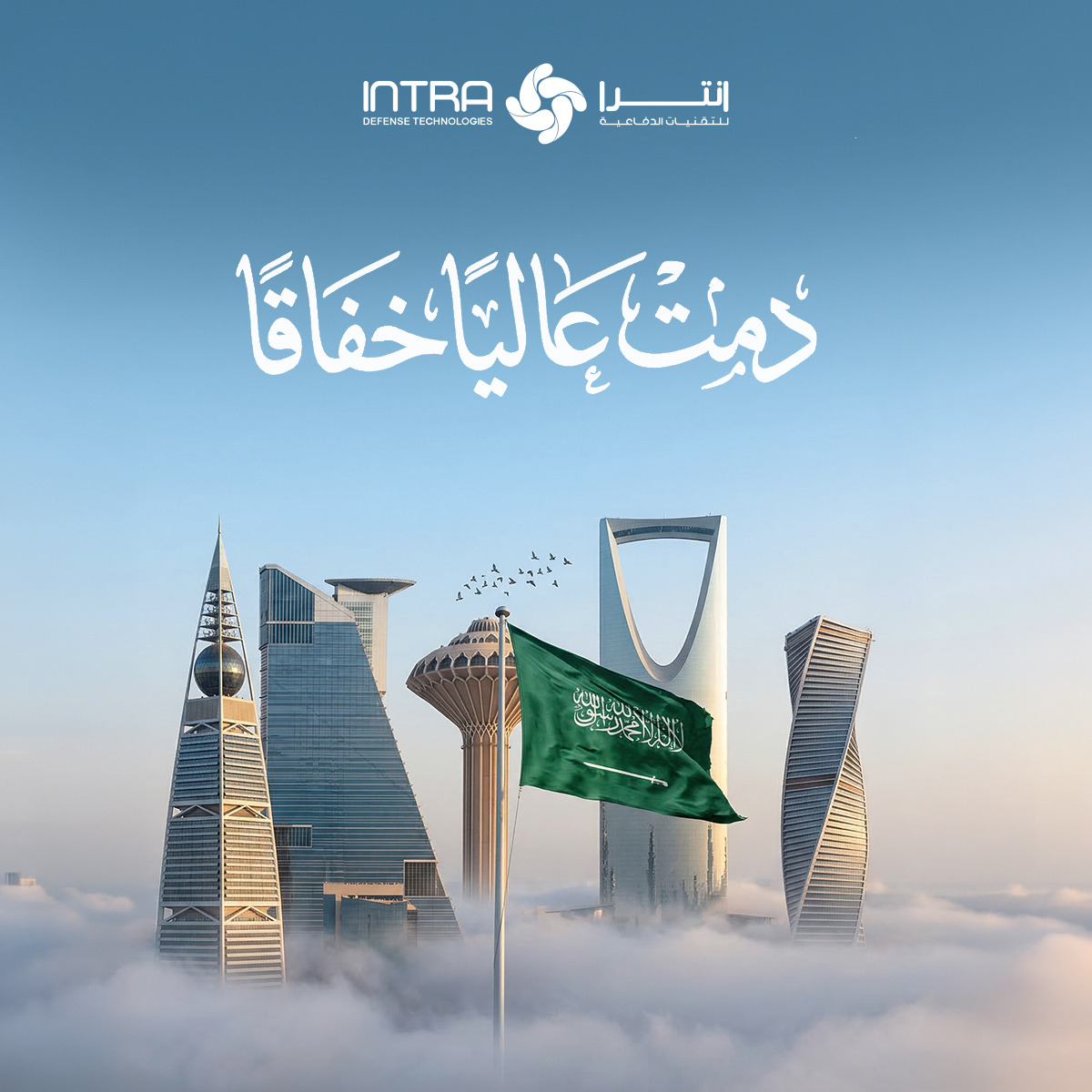 انترا للتقنيات الدفاعية tweet media