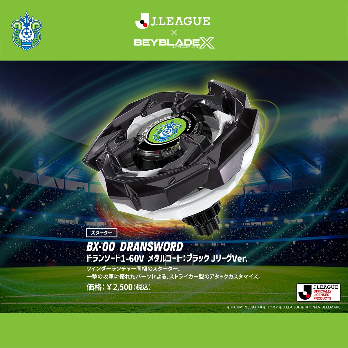 湘南ベルマーレ tweet media