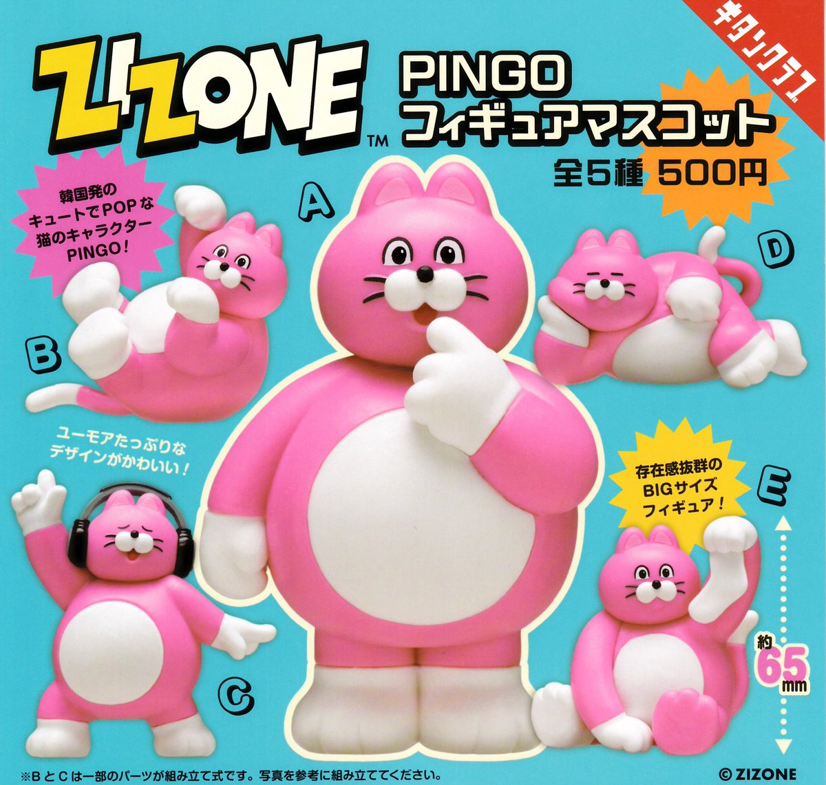 5月22日(金)📢完売のお知らせ📢 🐈‍⬛ZIZONE PINGO フィギュア