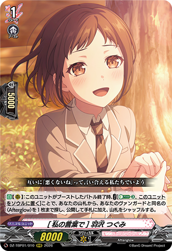 ヴァンガード　上原ひまり　ヒールトリガー ヴァンガード】Afterglow 上原 ひまり ヒールトリガー - メルカリ