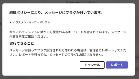 h4ppyc4ndyd4y's tweet photo. @tyakachan17 Microsoft Purview の Teams DLP, ExchangeOnline DLP で似たようなポリシーヒントを出すことが出来ますね！ https://t.co/56nRspqBYw